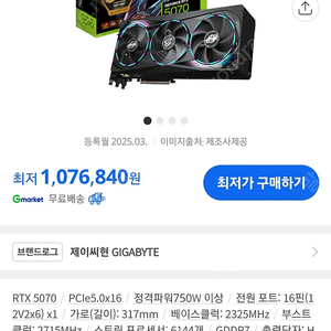 기기 5070팝니자