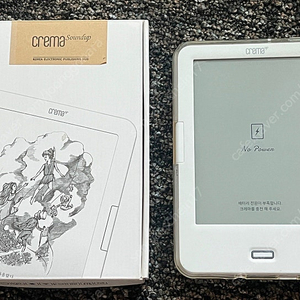 크레마 사운드업