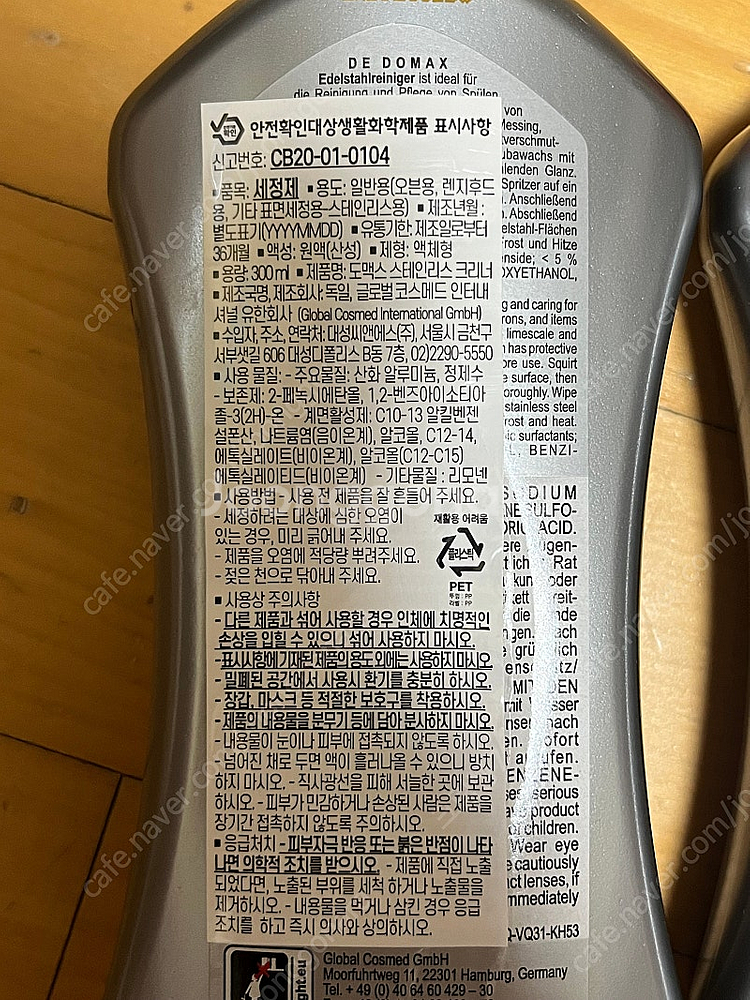 (새제품) 도맥스 스테인리스 세척제 300ml 2개--2