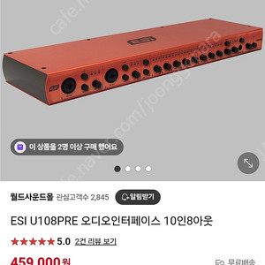 ESI U108PRE 오디오인터페이스 10인8아웃