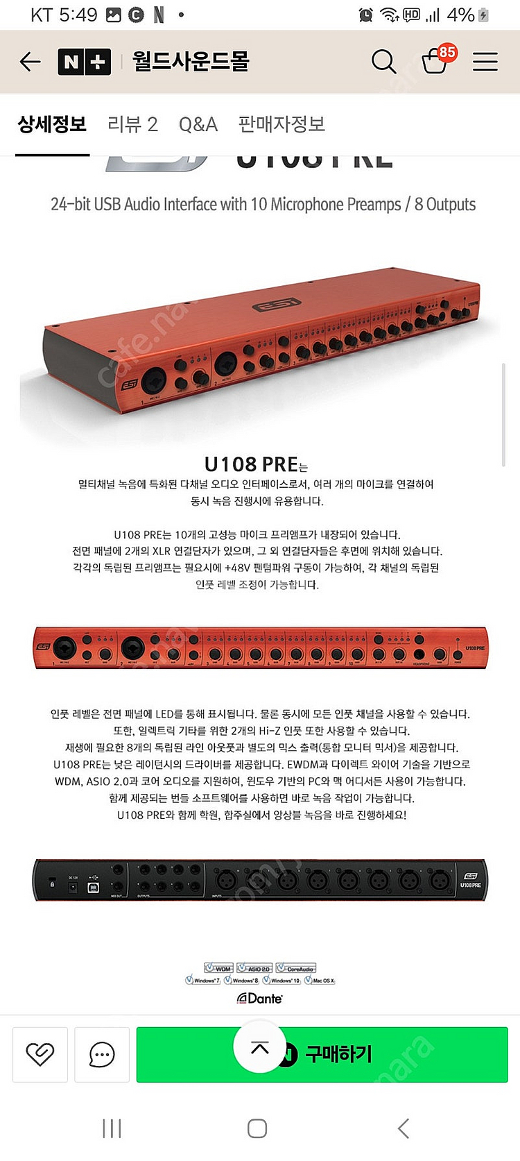 ESI U108PRE 오디오인터페이스 10인8아웃--1