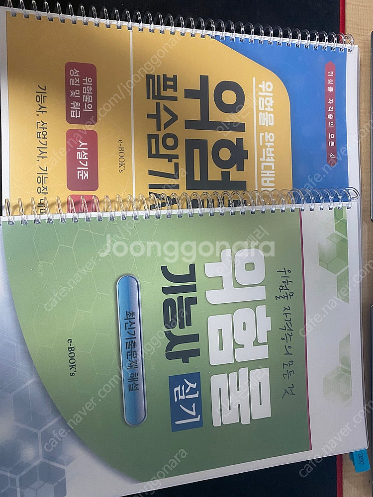 위험물기능사 실기 (구매문의채팅으로연락주세요)--0