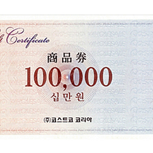 코스트코 상품권 10만원권 팝니다