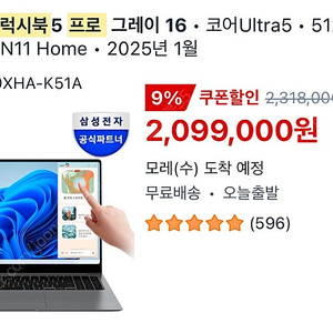 갤럭시 북5 프로 NT960XHA-K51A