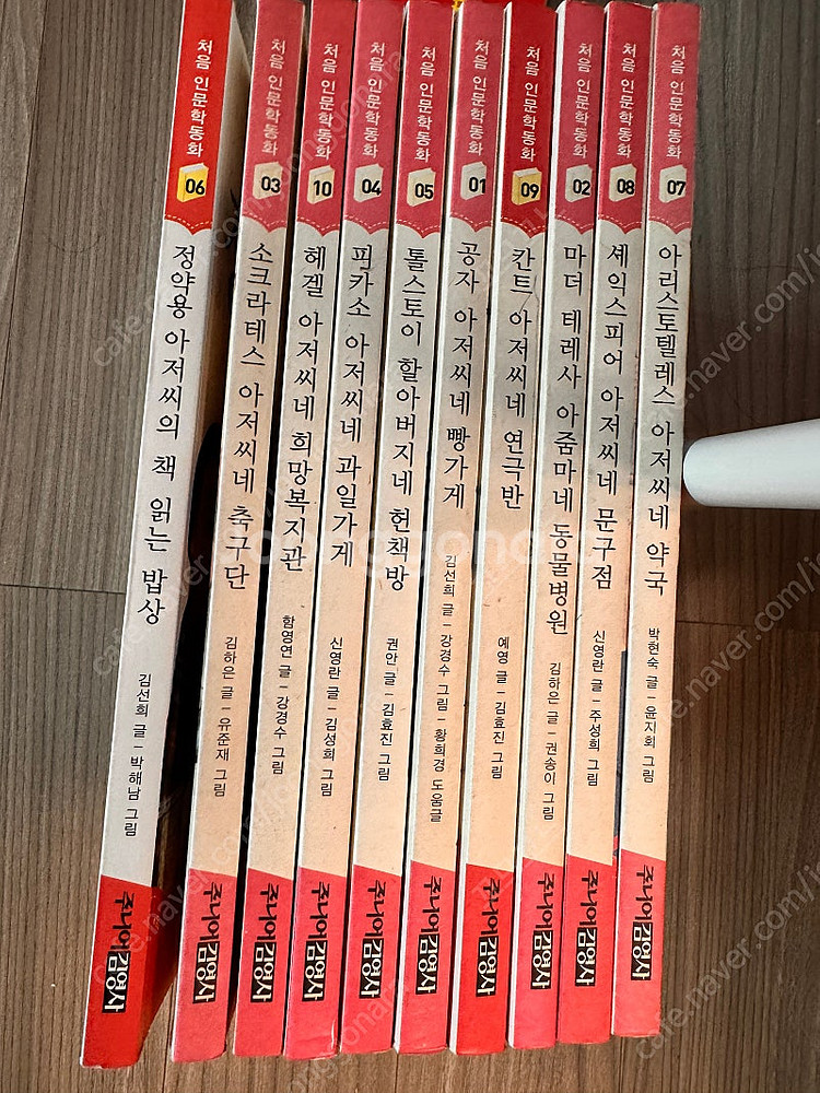 처음 인문학1-10(10권)--0