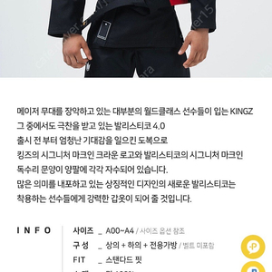 주짓수 도복 킹즈 발리스티코 Kingz 4.0 Black A1L