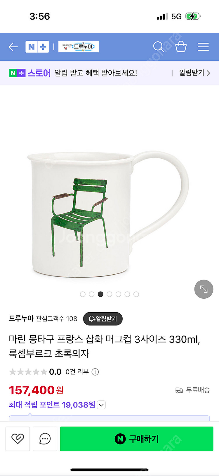 마린몽타구 컵--0