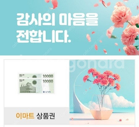 신세계 10만원 95,000원 이마트 2만원 19,000원에 팝니다.--0