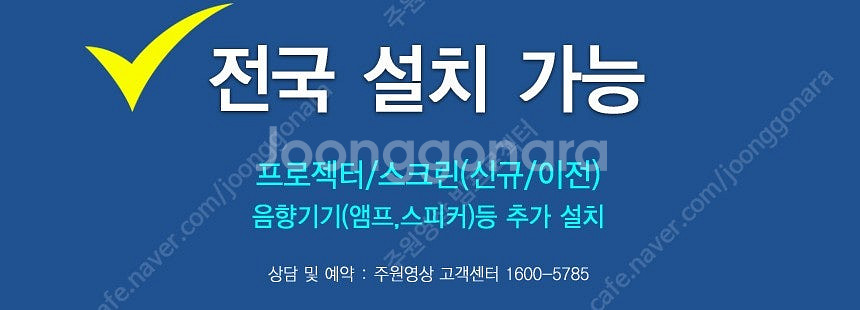 [휴스템/아포트로닉스]ㅡ레이저 8000안시 풀HD 중고...--6