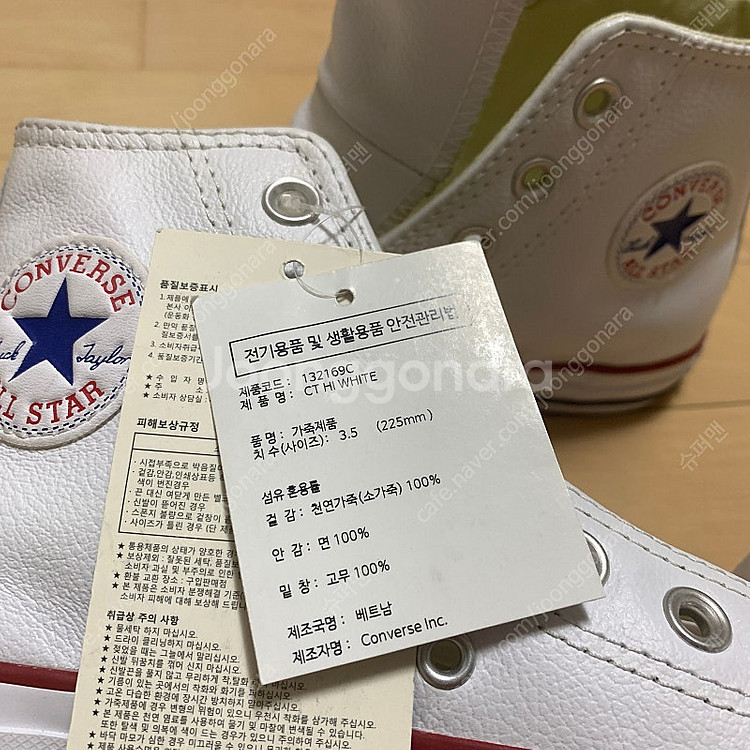컨버스 척테일러 올스타 천연가죽 새상품 (225mm)--5