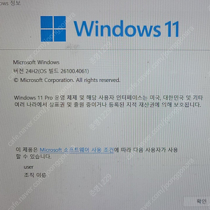 [삼성 노트북] Intel (R) Core (TM) i3-10110U CPU / RAM 16.0 GB / 128 GB SSD (2025. 06. 05. 장착 / 중고) / 1 TB