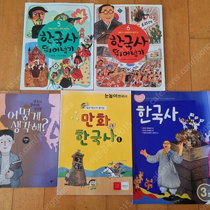 한우리 한국사 책