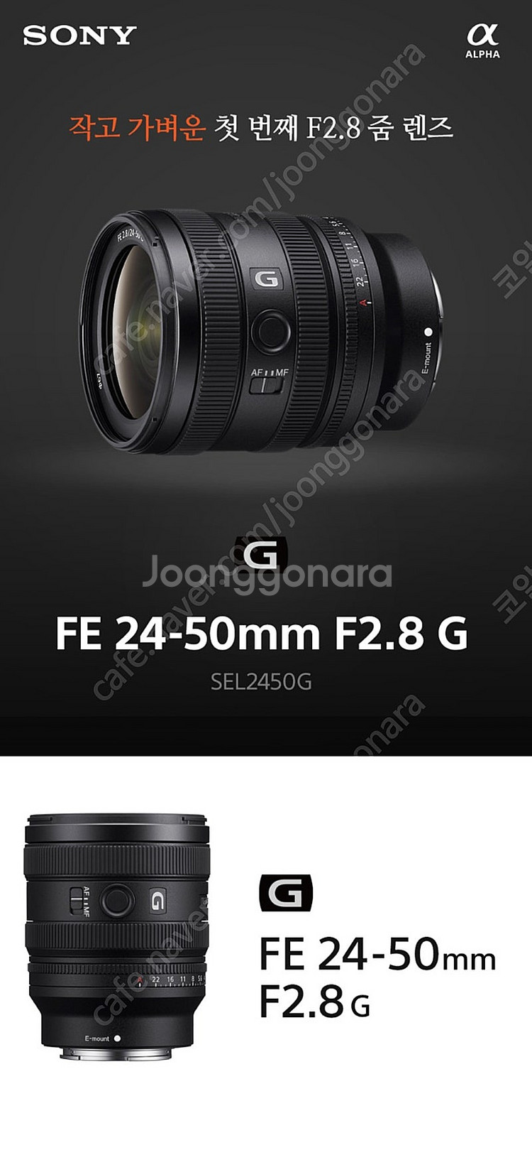 소니 FE 24-50mm F2.8G / SEL2450G...--0