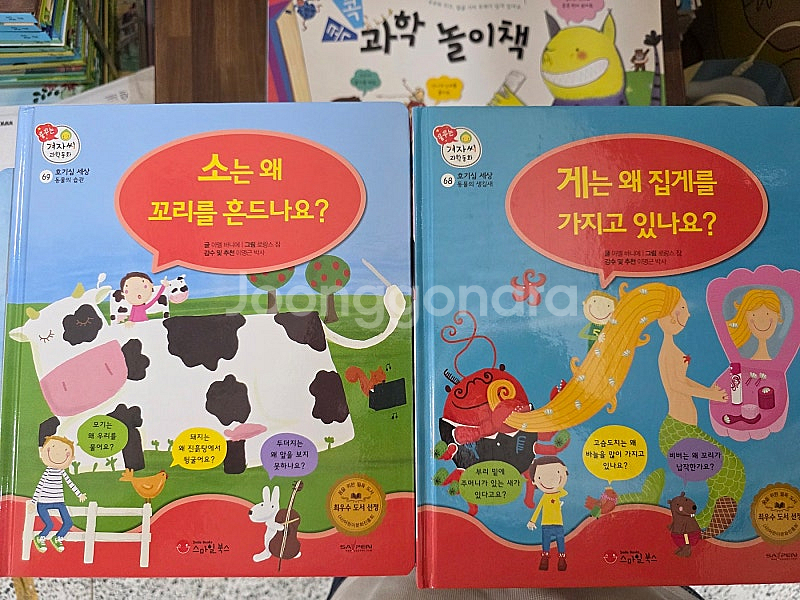 꿈꾸는 겨자씨 과학동화 68권(세이펜)택포--3