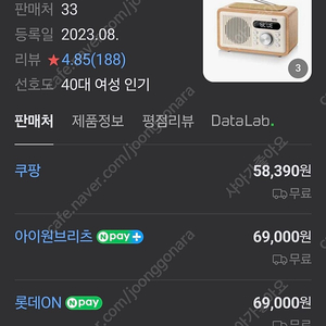 브리츠 블루투스 스피커 미개봉 저렴히 올립니다
