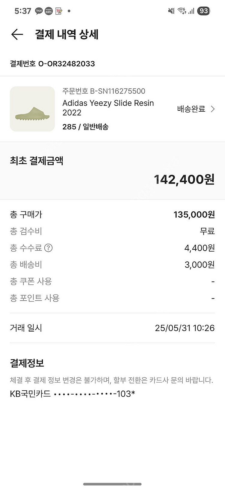 이지 슬라이드 레진 285 새상품--0