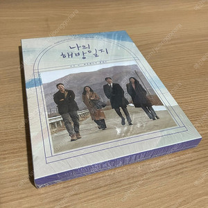 [미개봉/CD] 나의 해방일지 OST 드라마음악 (손석구, 김지원, 이민기, 이엘)