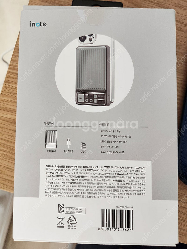 보조배터리--1