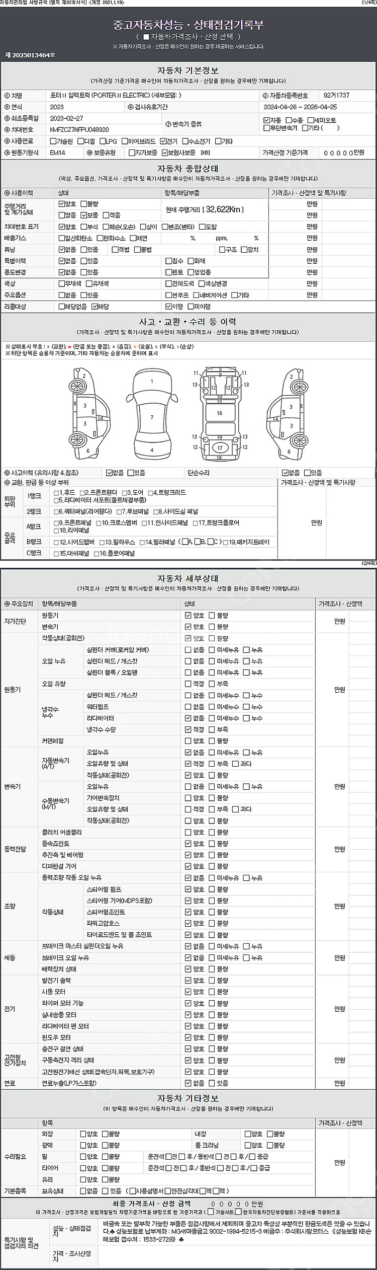 특가!소형화물 [카고]포터2 (EV) 1.0톤/슈퍼캡/...--2
