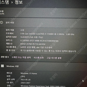 LG게이밍노트북 판매합니다 17G90Q-XD79K
