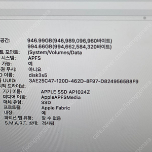 아이맥 M4 24GB 1TB 애케플 실버색상 팝니다~~~