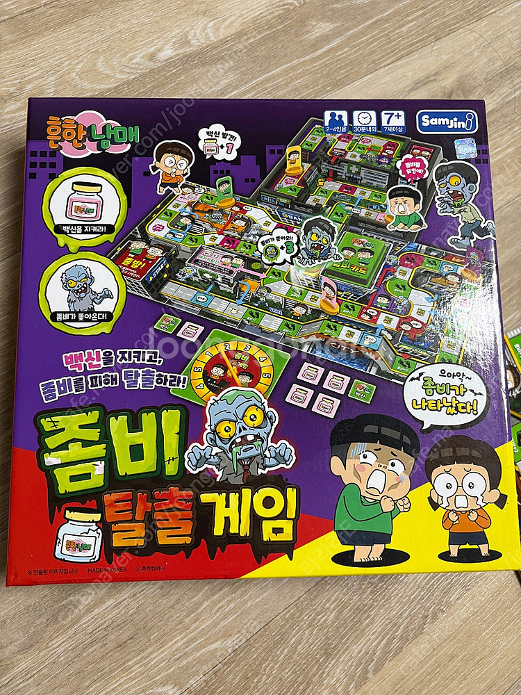 보드게임--2