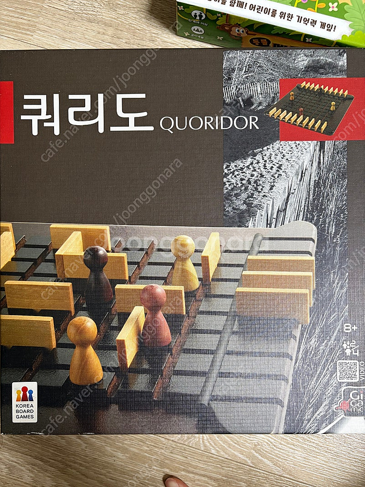 보드게임--5
