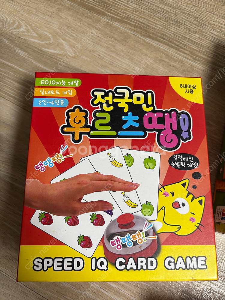 보드게임--7