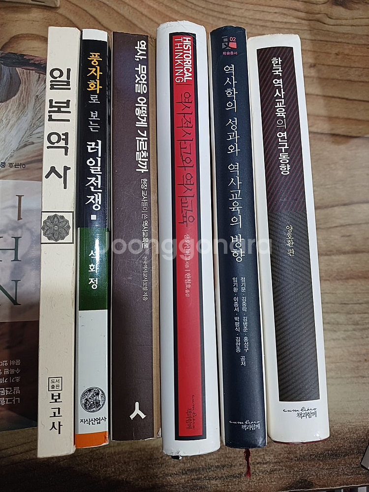 한국 역사교육의 연구동향 외.(합.6권 )--0