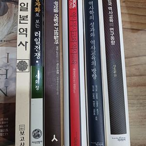 한국 역사교육의 연구동향 외.(합.6권 )