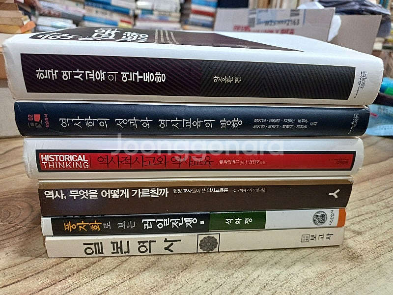 한국 역사교육의 연구동향 외.(합.6권 )--1