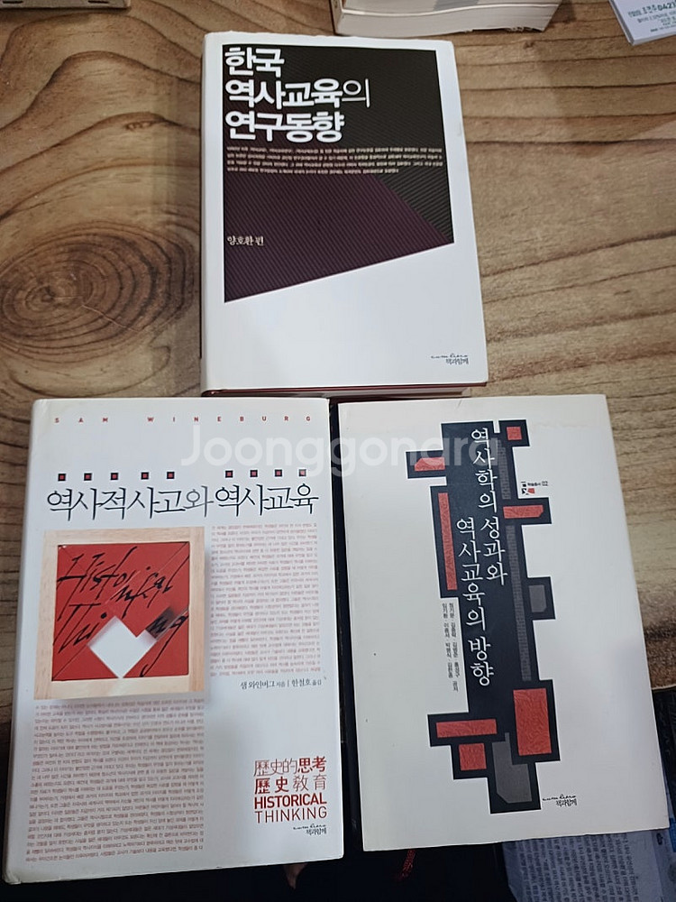 한국 역사교육의 연구동향 외.(합.6권 )--2