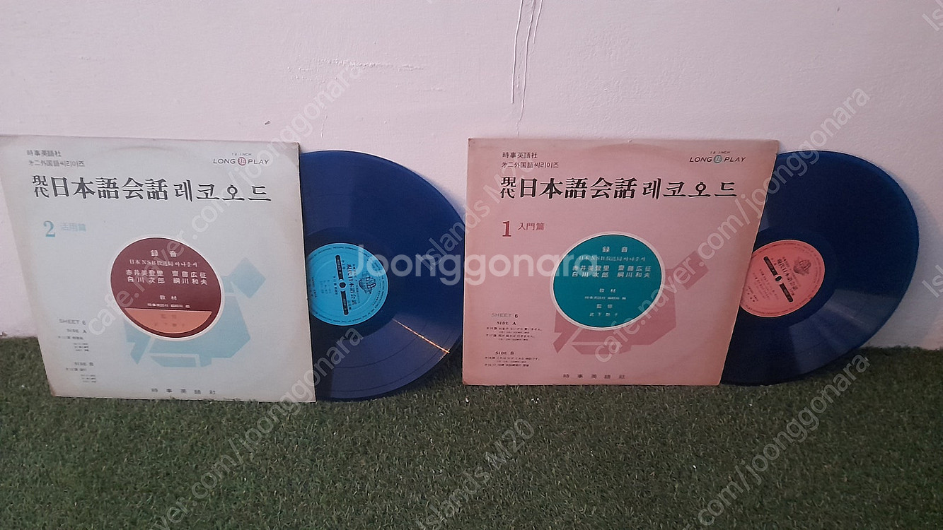 LP 유니버살 레코드사에서 나온 시사영어사 현대 일본어...--2