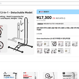 자전거 거치대 새상품 1만