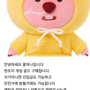 윈조이 게임 골드 삽니다 톡a4999