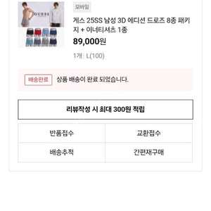 GUESS(게스) 남성 드로즈 7종 판매
