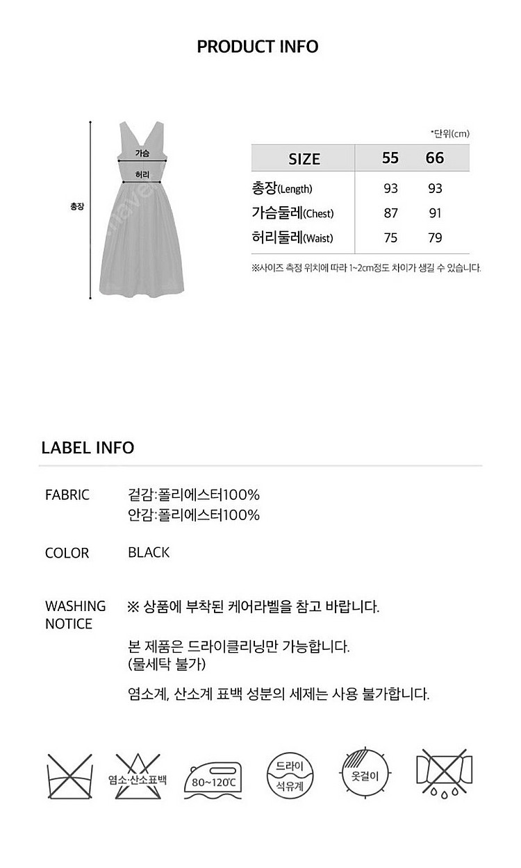 온앤온 브이넥 블랙 미니 원피스 NEW4XOC17--6