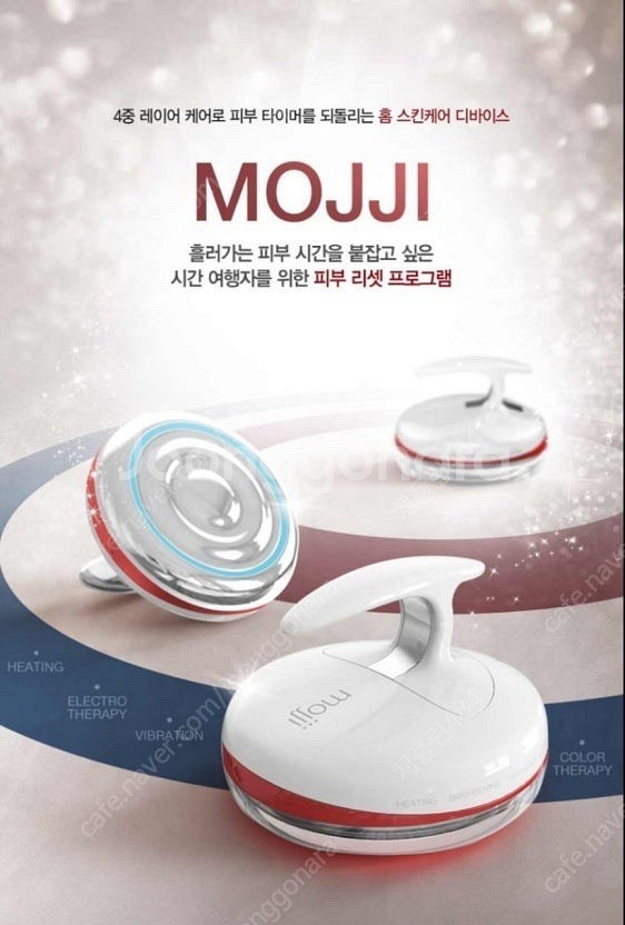 Mojji,모찌,올가뷰티 갈바닉--0
