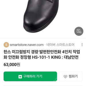 한스 안전화 280 가격다운