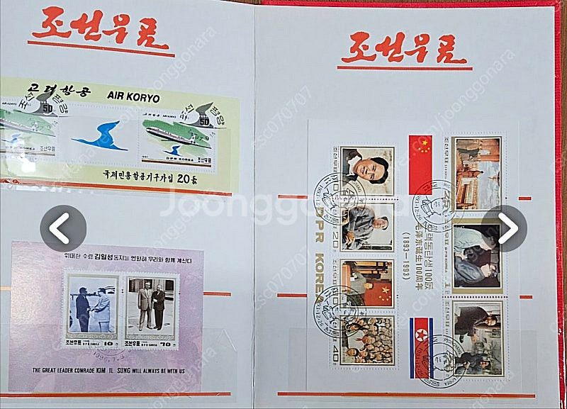 북한 우표 가장 싸게 판매합니다--1
