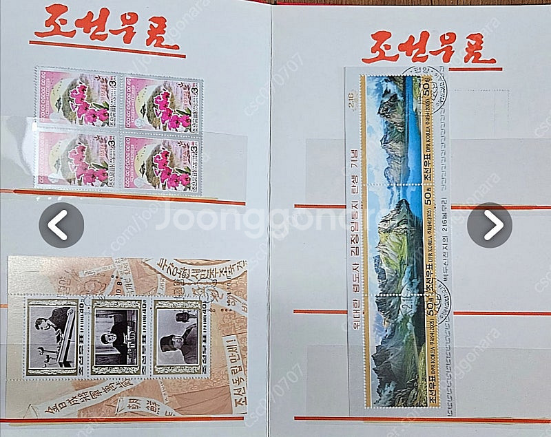 북한 우표 가장 싸게 판매합니다--5