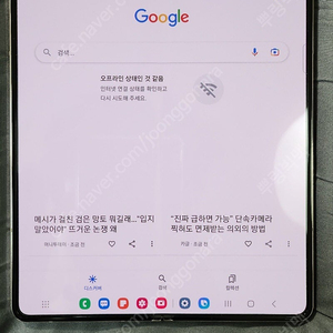 갤럭시폴드4 팝니다. 유심단자불량