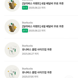 스타벅스 배달비무료 쿠폰500/사이즈업 쿠폰400 판매