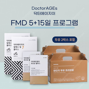 [정품/미개봉] 닥터에이지이 FMD 당독소다이어트 5일+15일 프로그램 SET (두유포함)