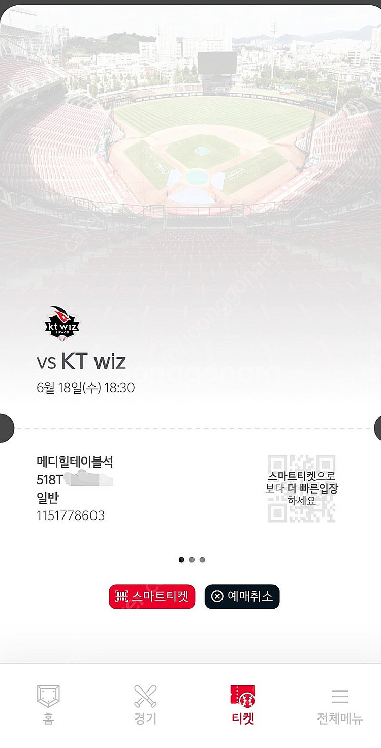 6/18 기아타이거즈 vs kt 메디힐테이블석(2인)--0