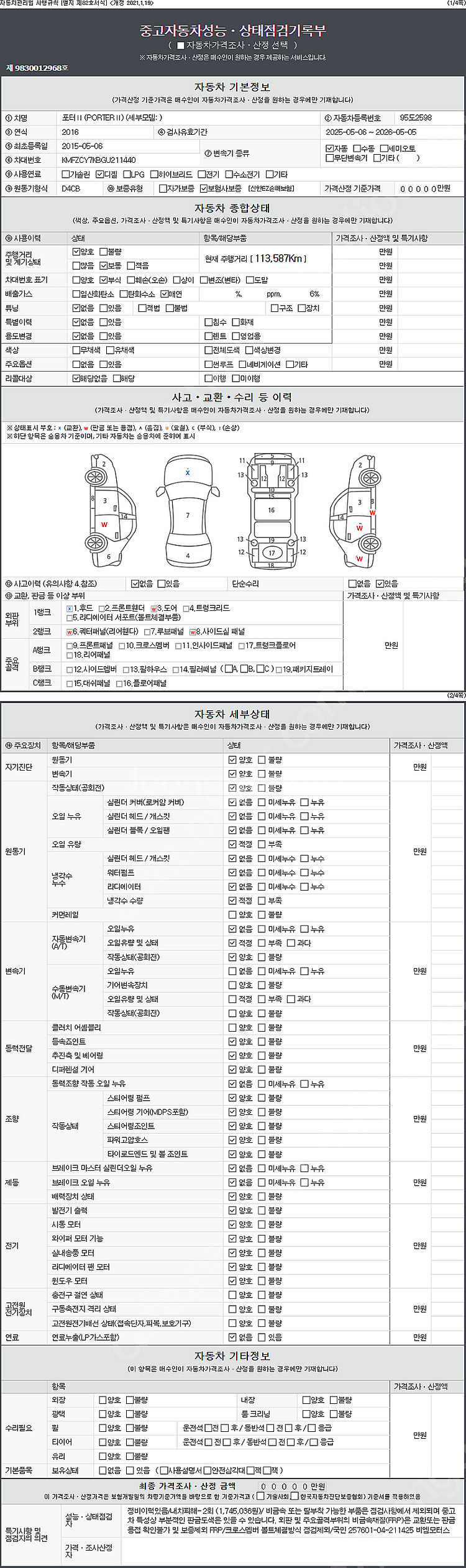 특가!소형화물 [카고]포터2 1.0톤/더블캡/초장축/(...--1