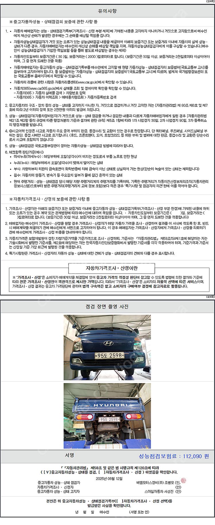 특가!소형화물 [카고]포터2 1.0톤/더블캡/초장축/(...--2
