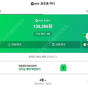 배달의민족 모바일상품권 1만원(9.5) 이디야커피 기분좋은 시작 오리지널 핫번+아메리카노(5.1) BHC 콰삭킹+콜라(19.5)​