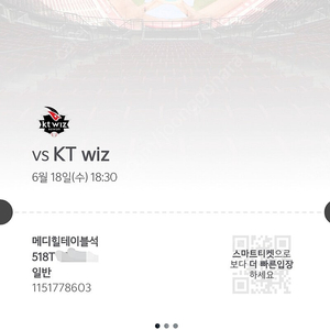6/18 기아 vs kt 메디힐테이블 2인석