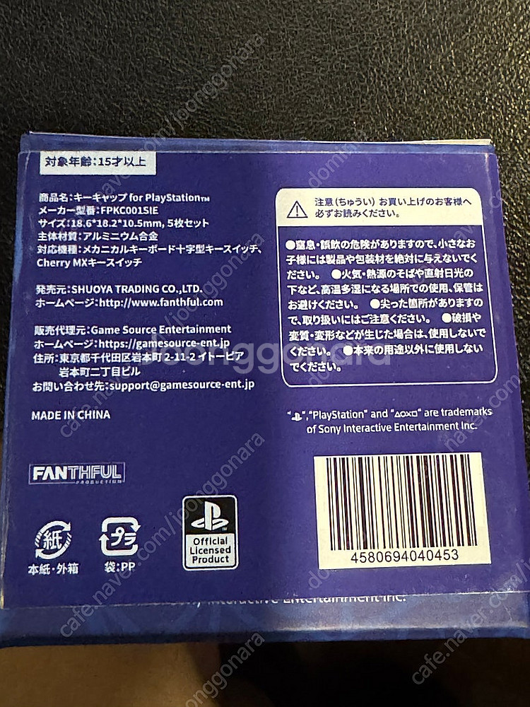 플스 정품 라이센스 알루미늄 키캡 (미사용)--3
